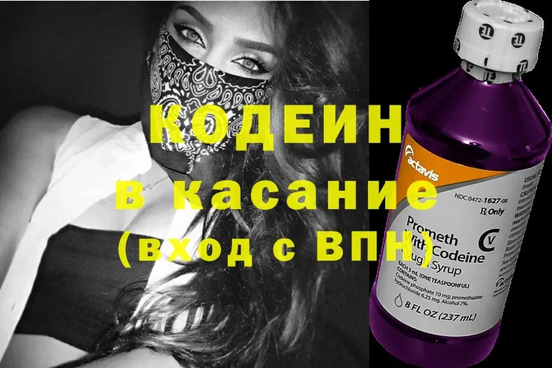 Кодеин Purple Drank  Алзамай 