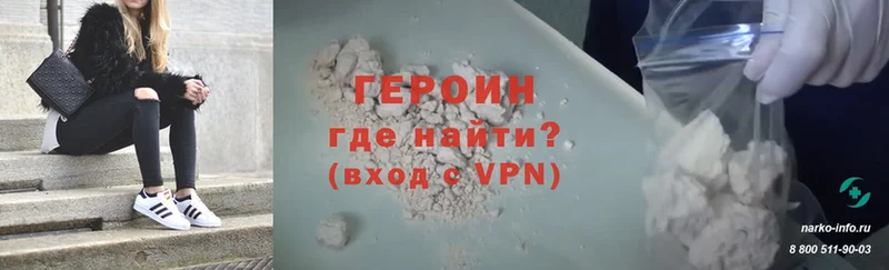 Героин Heroin  Алзамай 