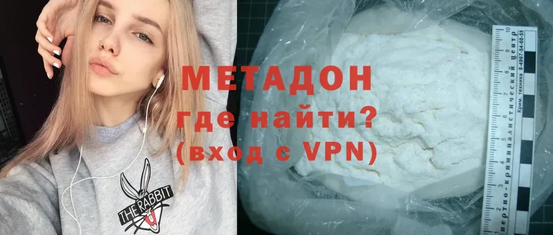 МЕТАДОН methadone  Алзамай 